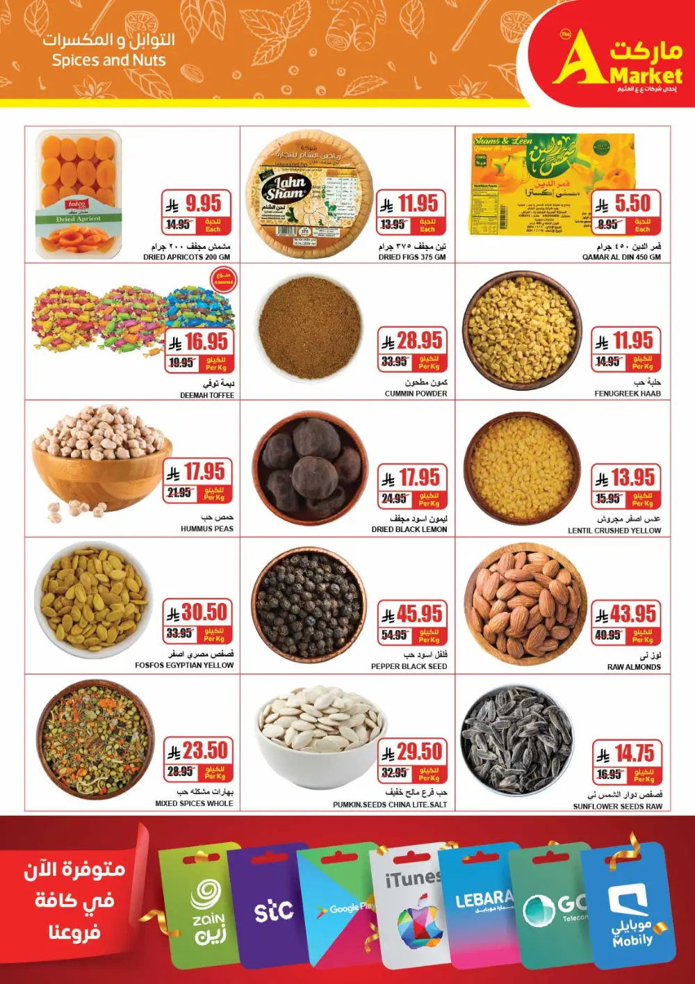 Eid Deals at The A Market Riyadh | Valid until March 17