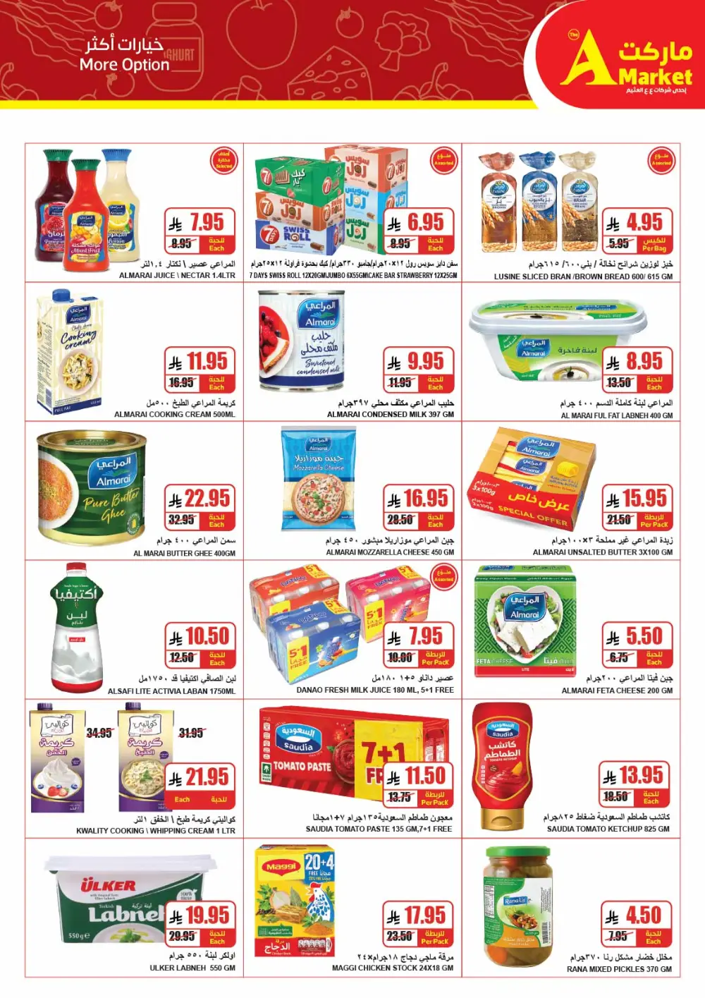 Eid Deals at The A Market Riyadh | Valid until March 17