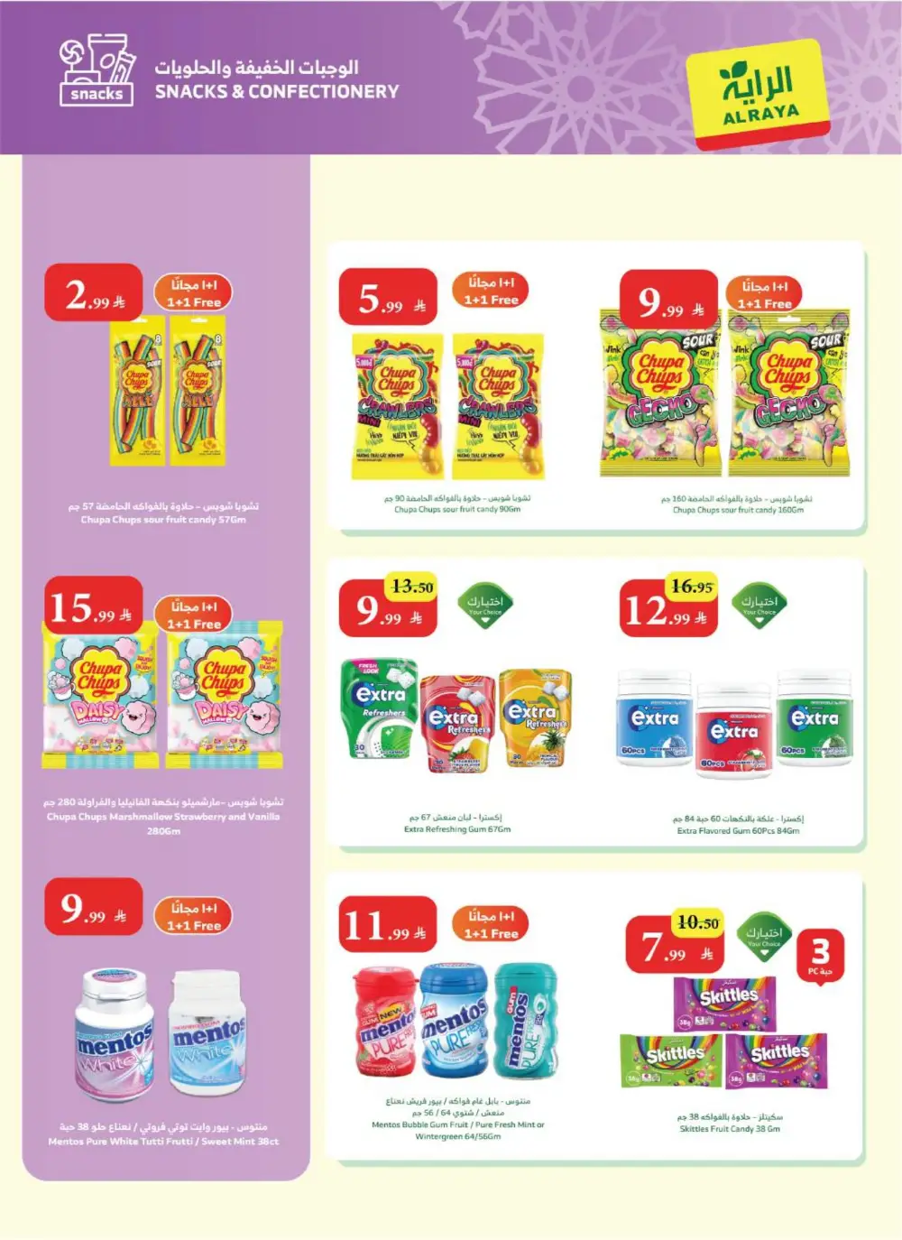 Eid Al-Fitr Sweets Offers at Al Raya Supermarket | Valid until 17 March
