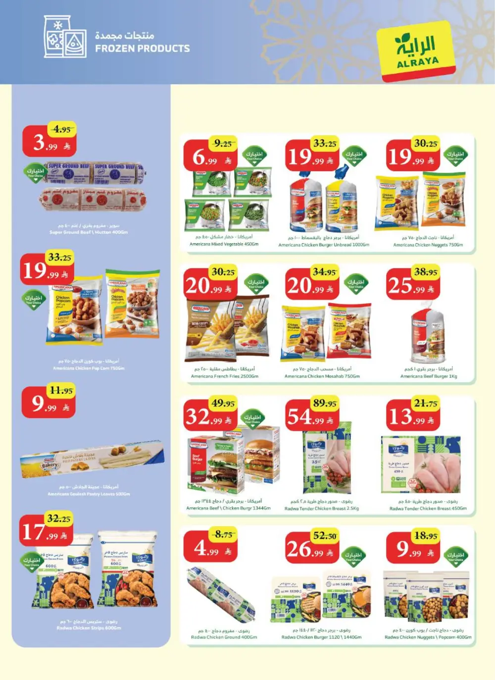 Eid Al-Fitr Sweets Offers at Al Raya Supermarket | Valid until 17 March