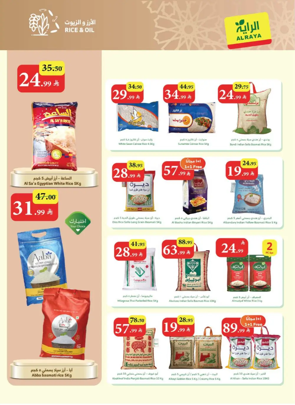Eid Al-Fitr Sweets Offers at Al Raya Supermarket | Valid until 17 March