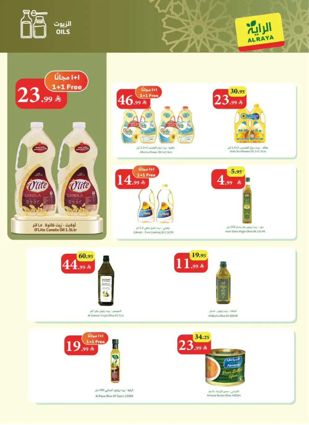 Eid Al-Fitr Sweets Offers at Al Raya Supermarket | Valid until 17 March