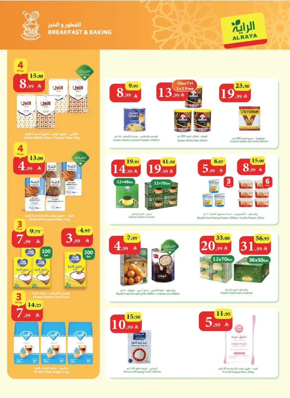 Eid Al-Fitr Sweets Offers at Al Raya Supermarket | Valid until 17 March