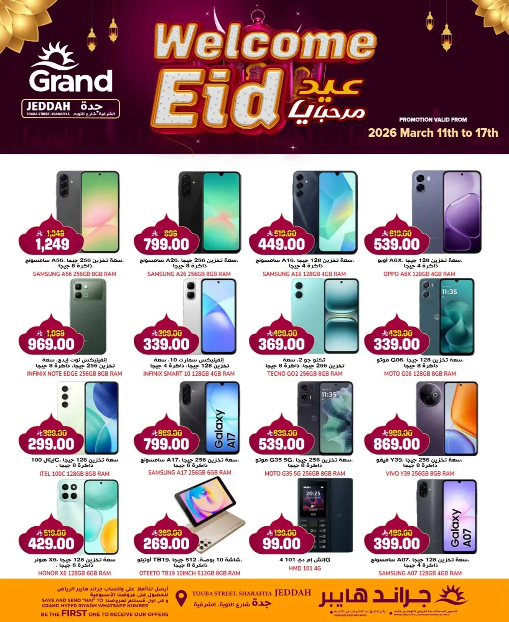 Welcome Eid Deals Grand Hyper Sharafiya Jeddah | 17 March