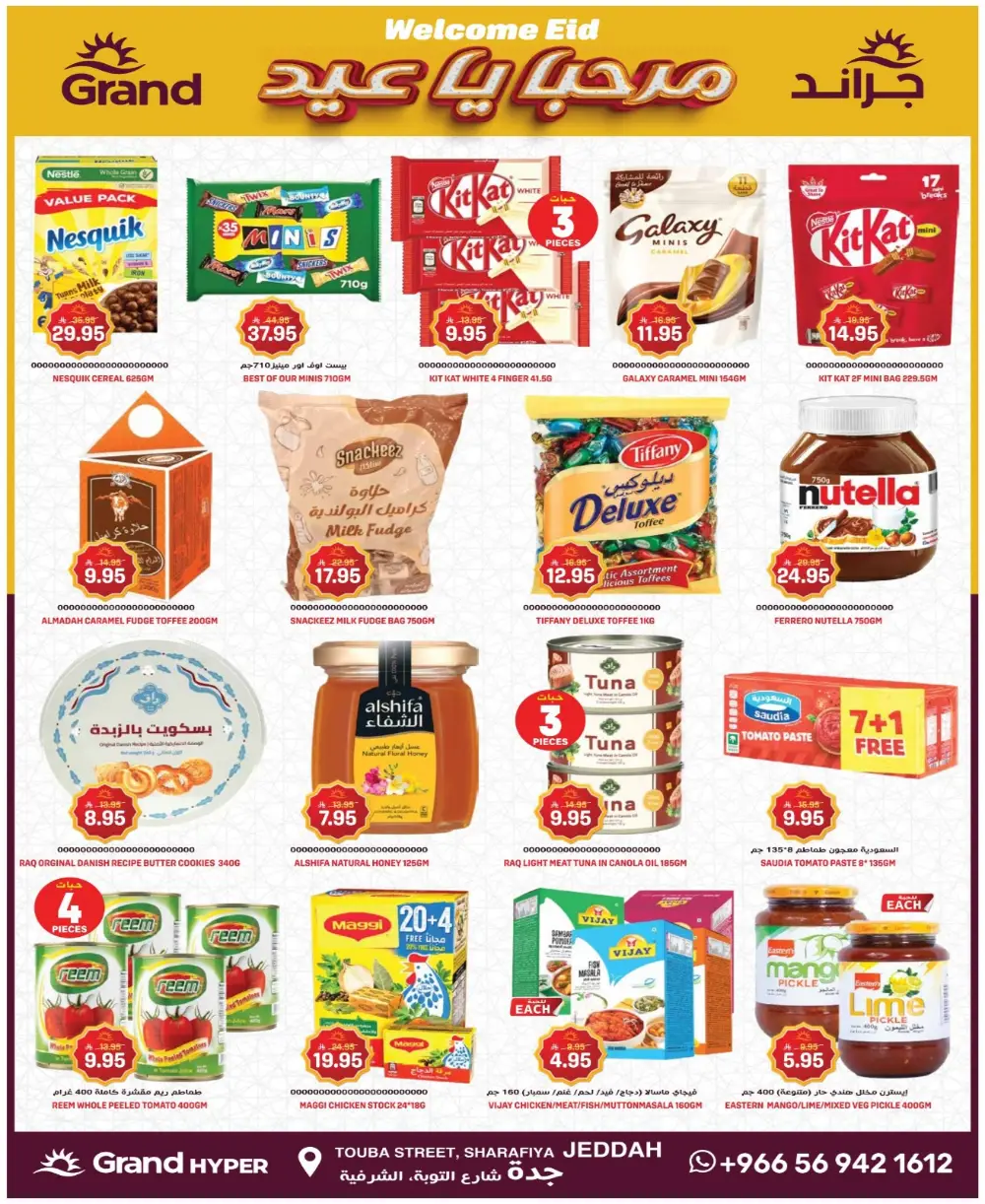 Welcome Eid Deals Grand Hyper Sharafiya Jeddah | 17 March