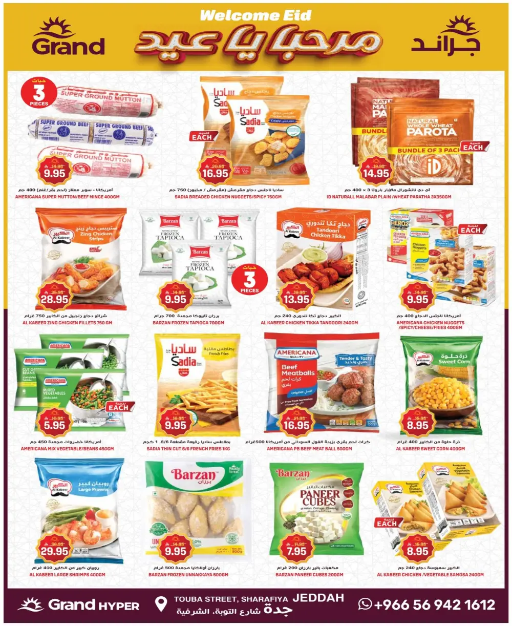 Welcome Eid Deals Grand Hyper Sharafiya Jeddah | 17 March