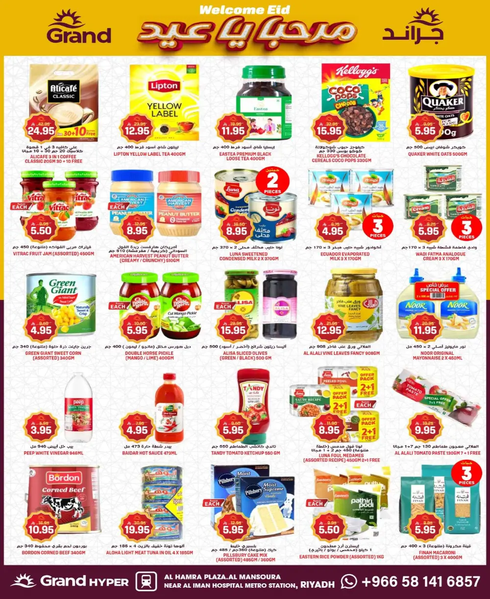 Eid Welcome Deals | Grand Hyper Mansoura Riyadh | Ends 17 March