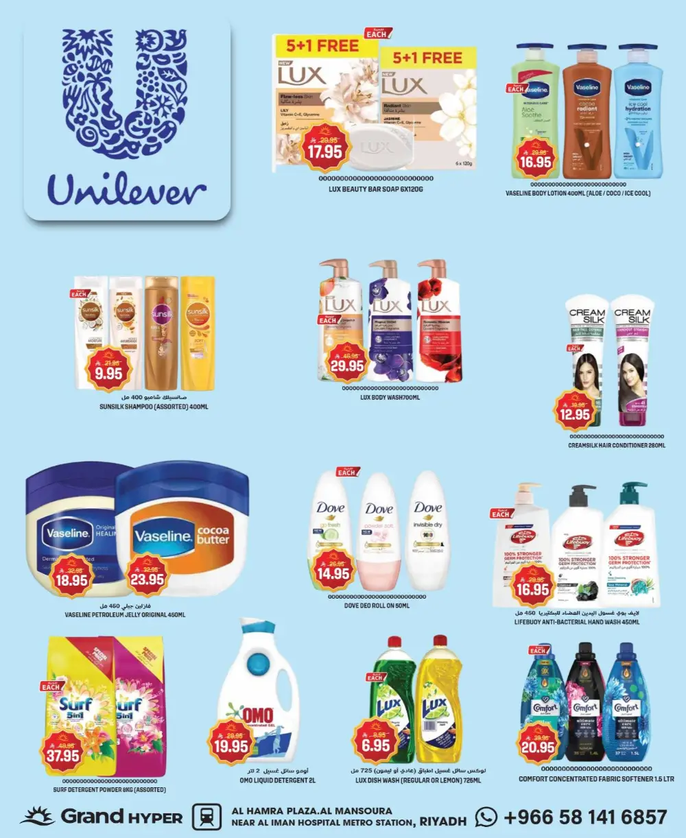 Eid Welcome Deals | Grand Hyper Mansoura Riyadh | Ends 17 March