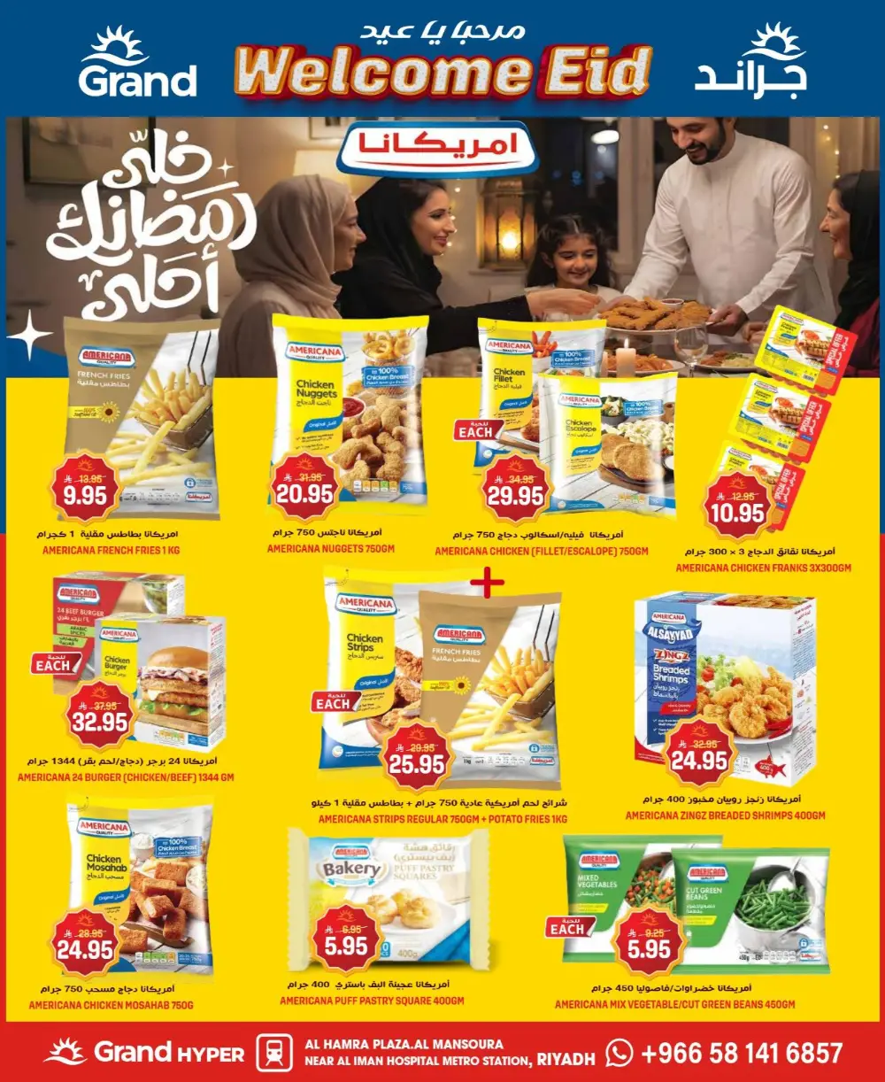 Eid Welcome Deals | Grand Hyper Mansoura Riyadh | Ends 17 March