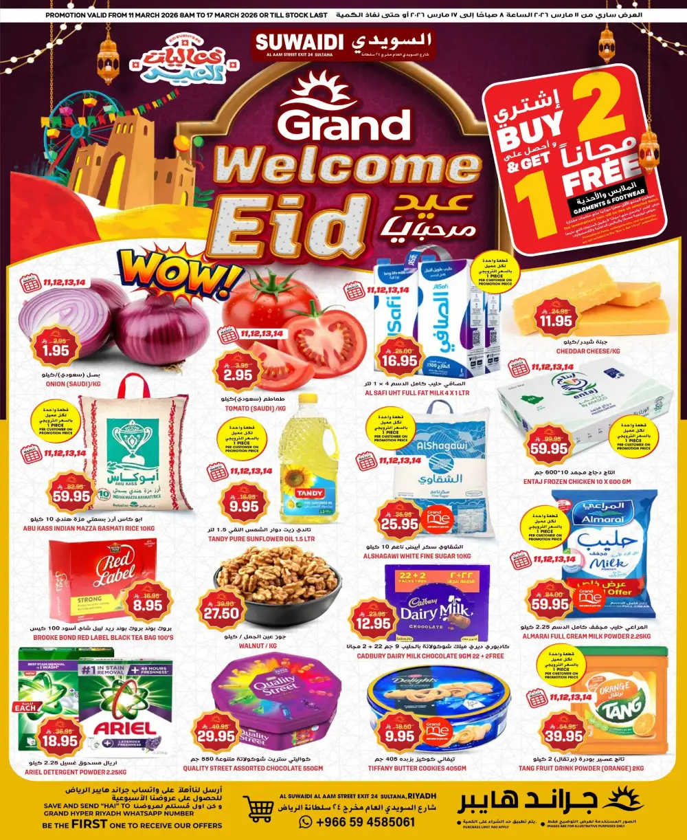 Grand Welcome Eid Grand Hyper Suwaidi | 17 March