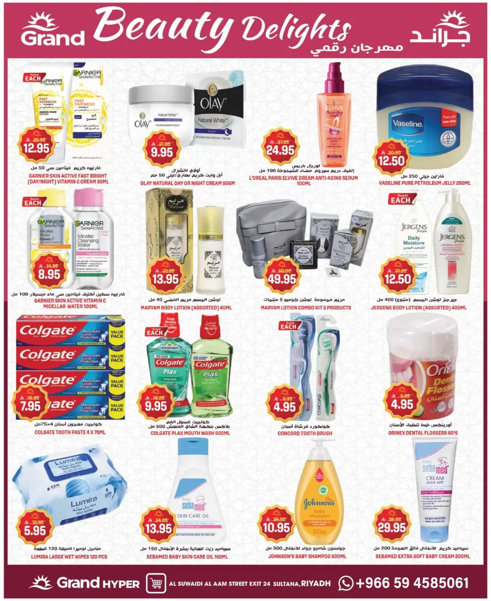 Grand Welcome Eid Grand Hyper Suwaidi | 17 March