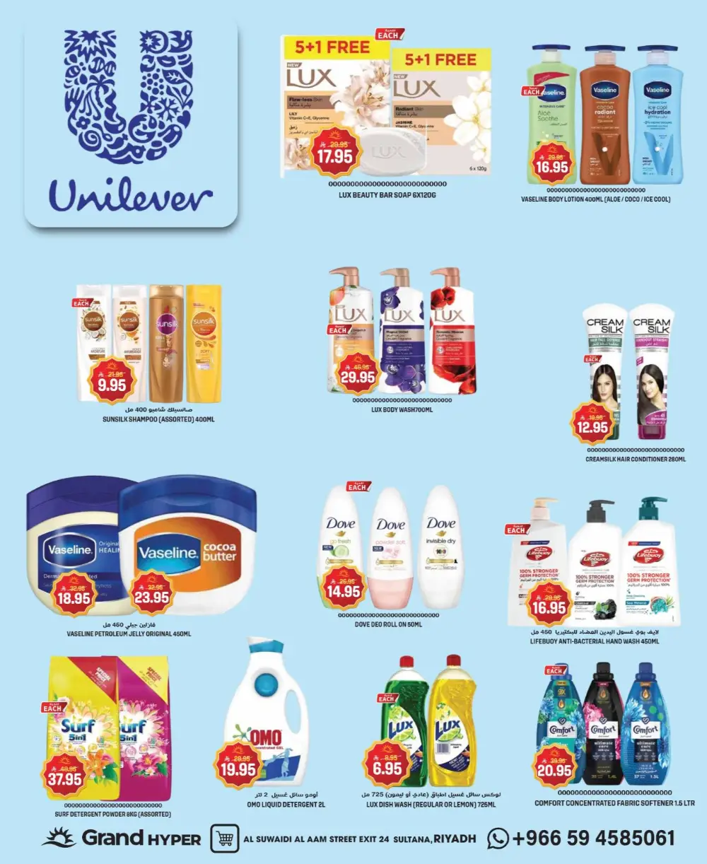 Grand Welcome Eid Grand Hyper Suwaidi | 17 March