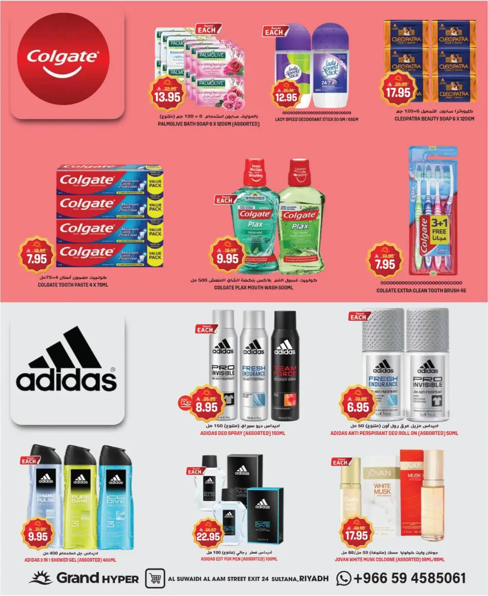 Grand Welcome Eid Grand Hyper Suwaidi | 17 March