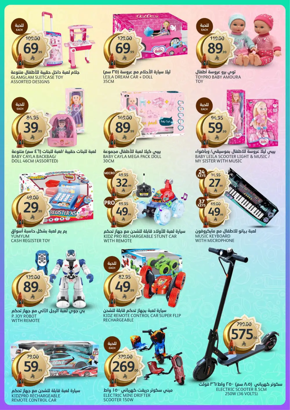 Ramadan Deals 2026 | Al Jazera Supermarket | Ends March 17