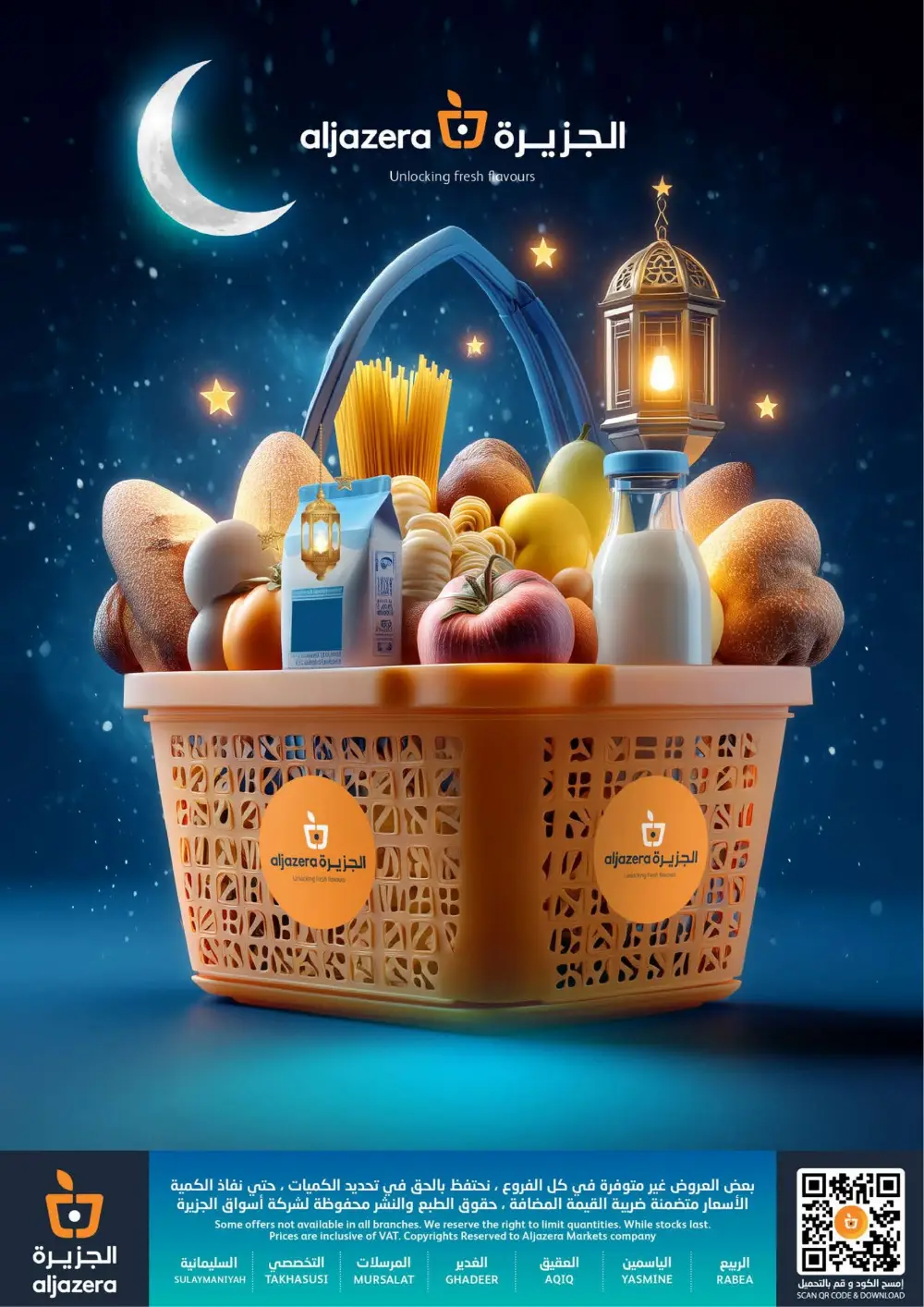 Ramadan Deals 2026 | Al Jazera Supermarket | Ends March 17