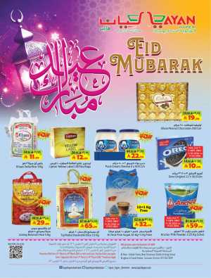 Eid Mubarak Offers at Layan Hyper Dammam | Ends 24 March In Layan Hypermarket Dammam