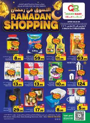 Ramadan Offers 2026 | QR Grandmart Seiko Dammam | Ends 17 March In QR Grand Mart Dammam