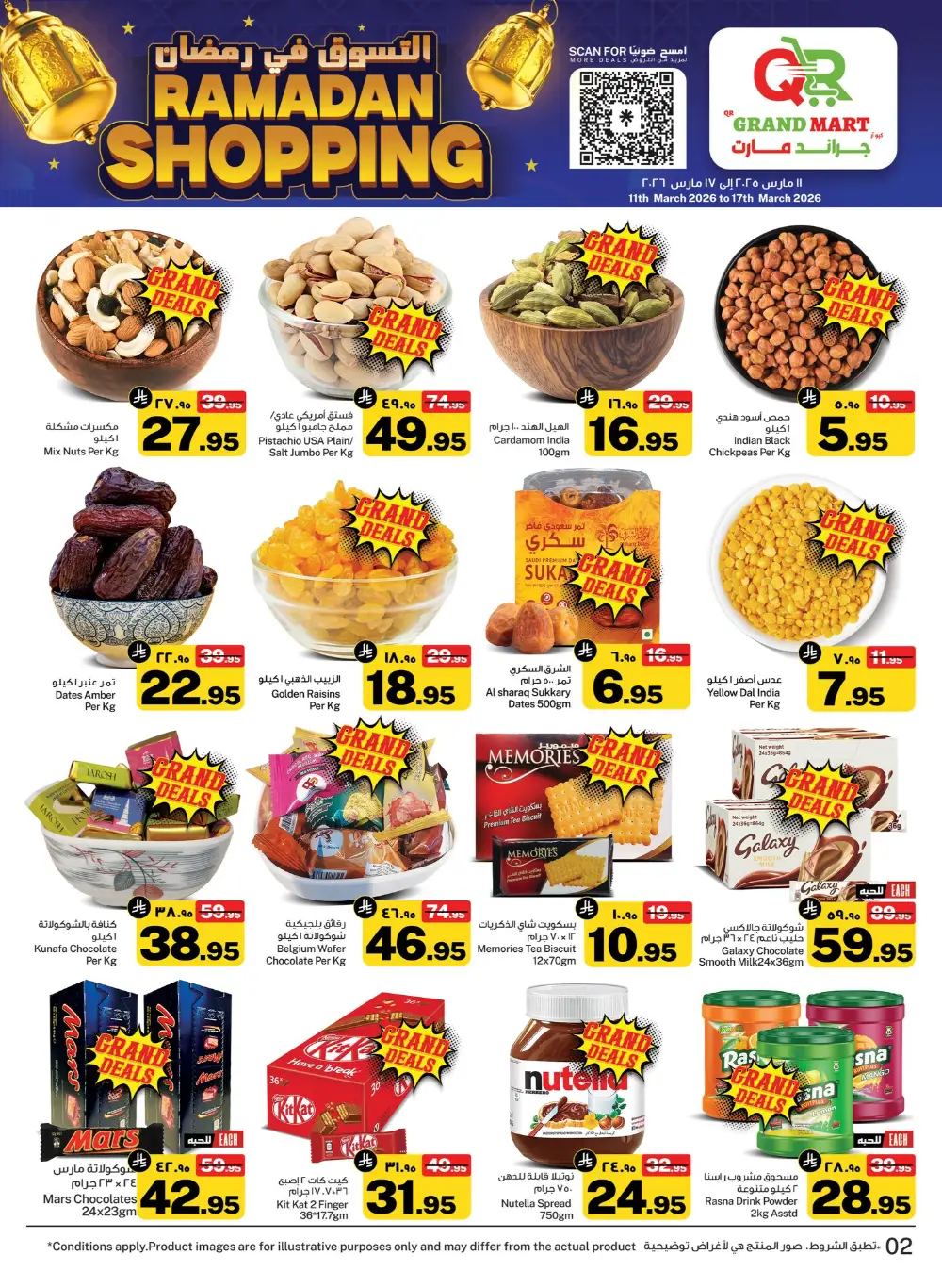 Ramadan Offers 2026 | QR Grandmart Seiko Dammam | Ends 17 March