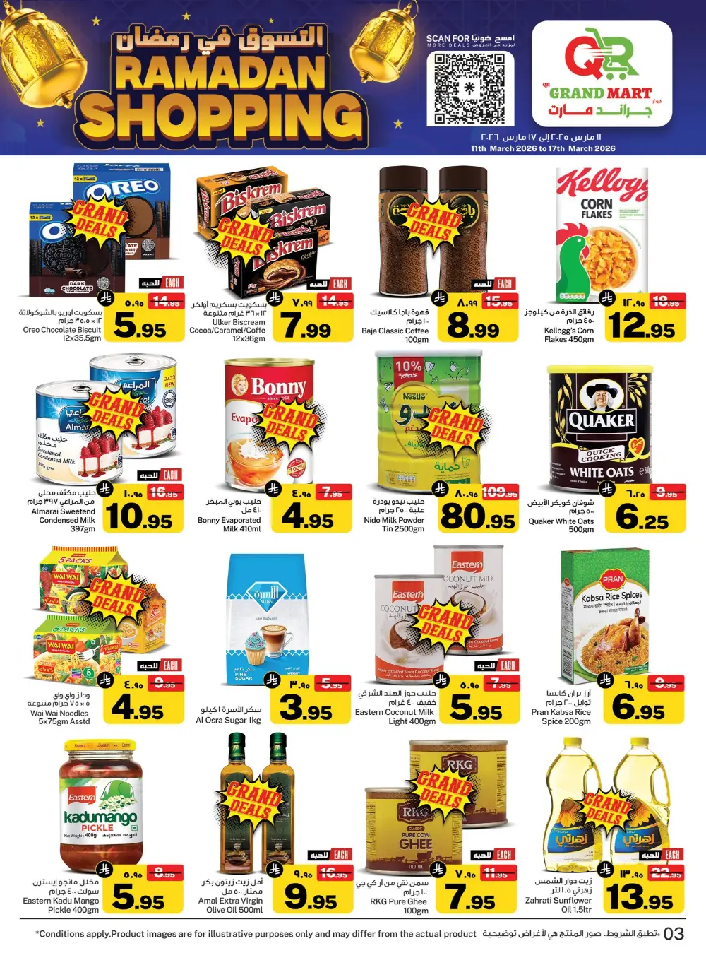 Ramadan Offers 2026 | QR Grandmart Seiko Dammam | Ends 17 March