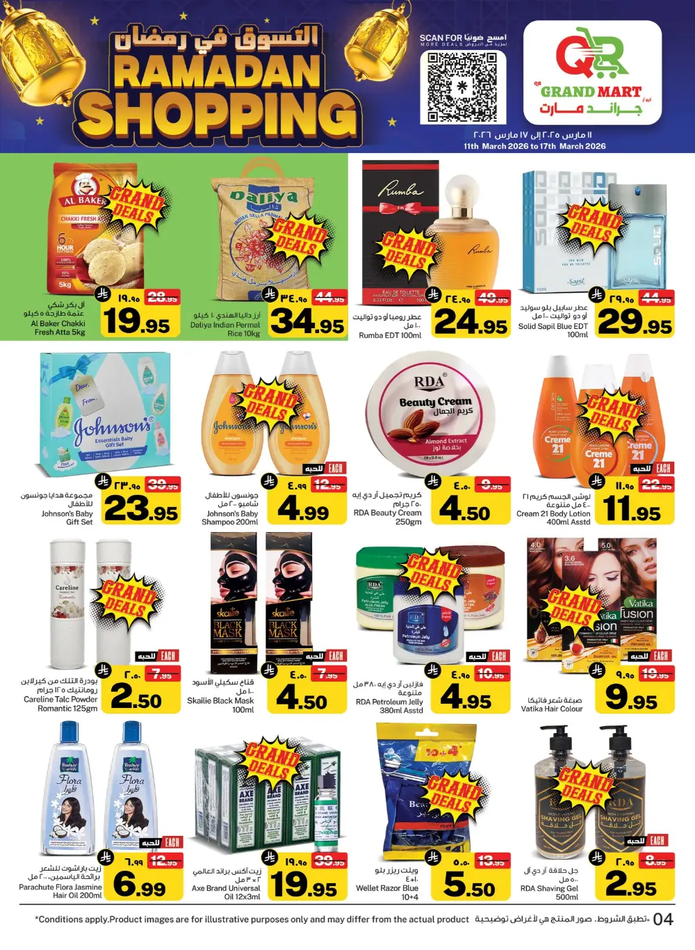 Ramadan Offers 2026 | QR Grandmart Seiko Dammam | Ends 17 March