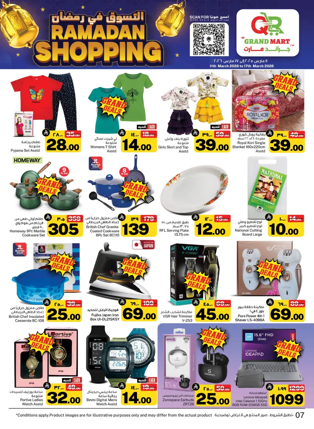 Ramadan Offers 2026 | QR Grandmart Seiko Dammam | Ends 17 March