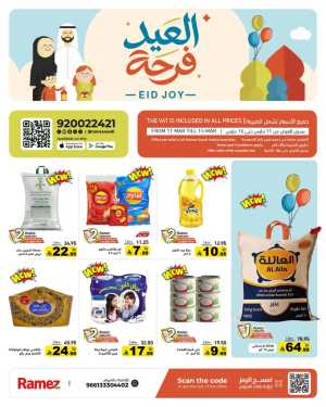 Eid Joy Offers at Ramez Saudi Arabia | Valid until 15 March In Ramez Riyadh,Dammam,Hafar Al Batin,Al Hasa,Tabuk,Al Qatif,Dhahran