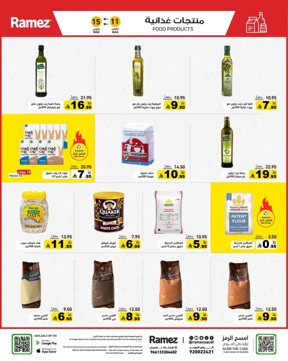 Eid Joy Offers at Ramez Saudi Arabia | Valid until 15 March