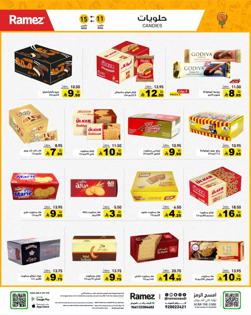 Eid Joy Offers at Ramez Saudi Arabia | Valid until 15 March