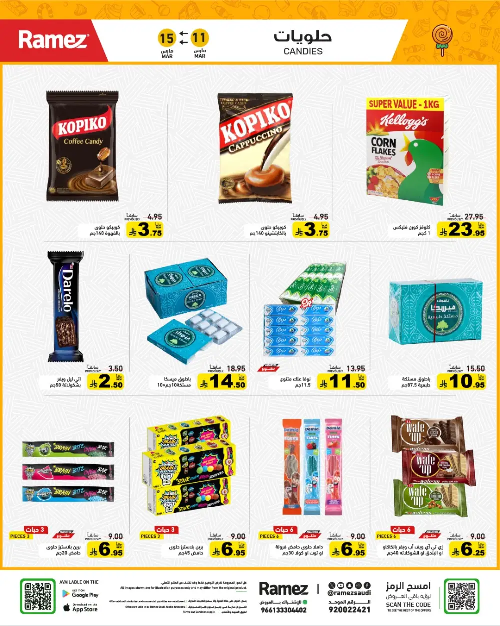 Eid Joy Offers at Ramez Saudi Arabia | Valid until 15 March