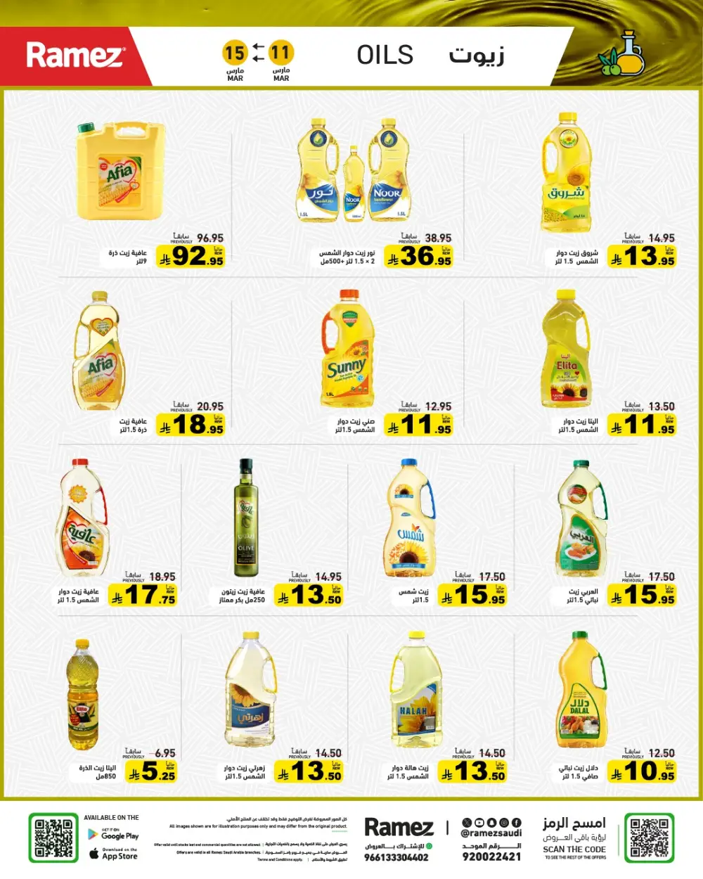 Eid Joy Offers at Ramez Saudi Arabia | Valid until 15 March