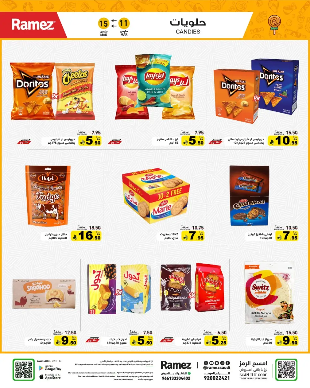 Eid Joy Offers at Ramez Saudi Arabia | Valid until 15 March