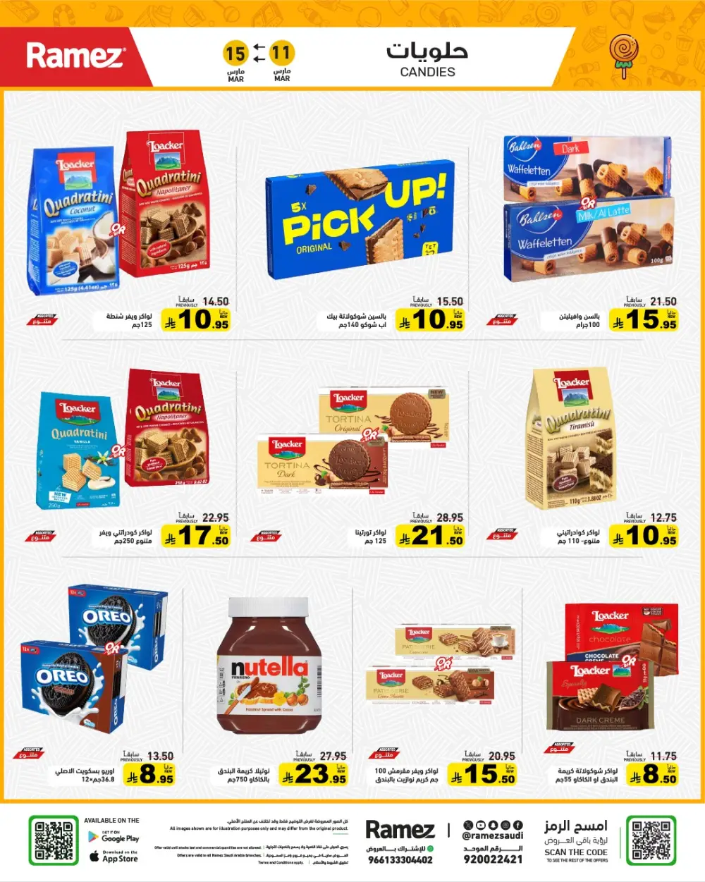 Eid Joy Offers at Ramez Saudi Arabia | Valid until 15 March