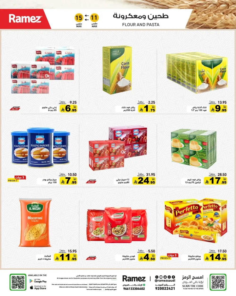 Eid Joy Offers at Ramez Saudi Arabia | Valid until 15 March