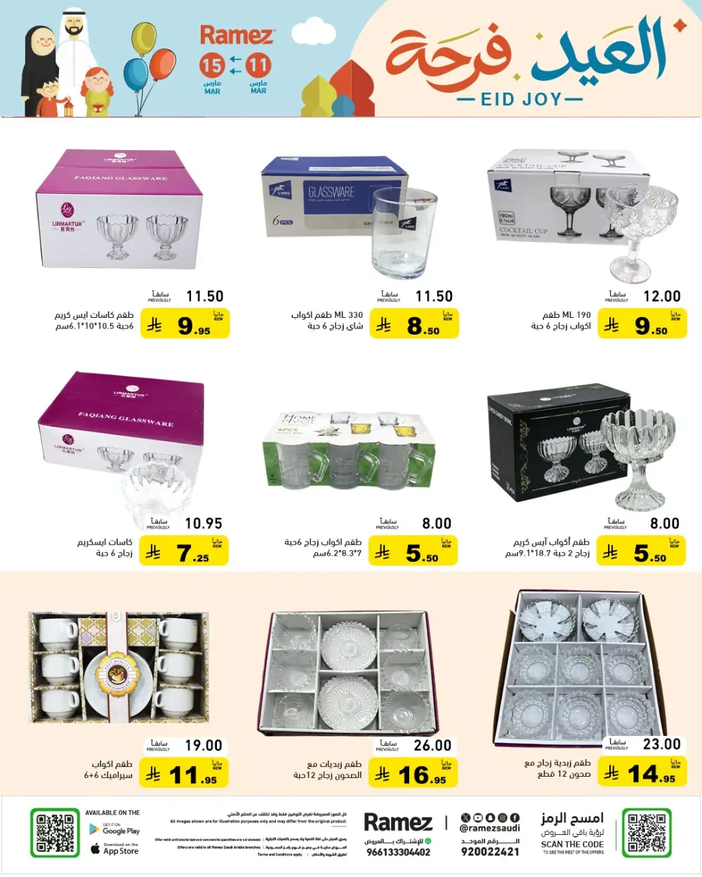 Eid Joy Offers at Ramez Saudi Arabia | Valid until 15 March