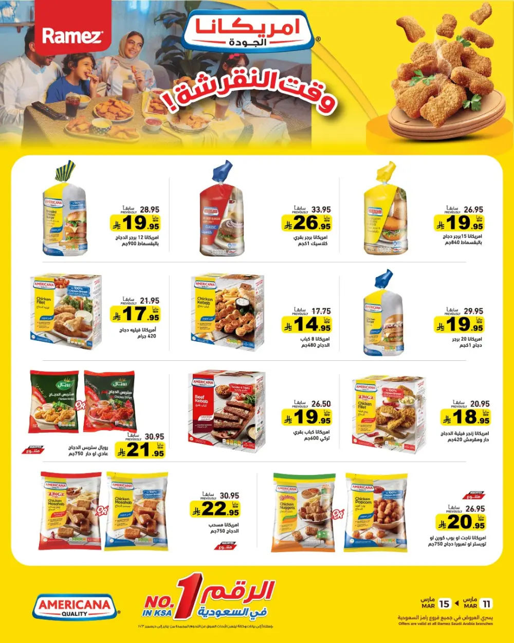 Eid Joy Offers at Ramez Saudi Arabia | Valid until 15 March