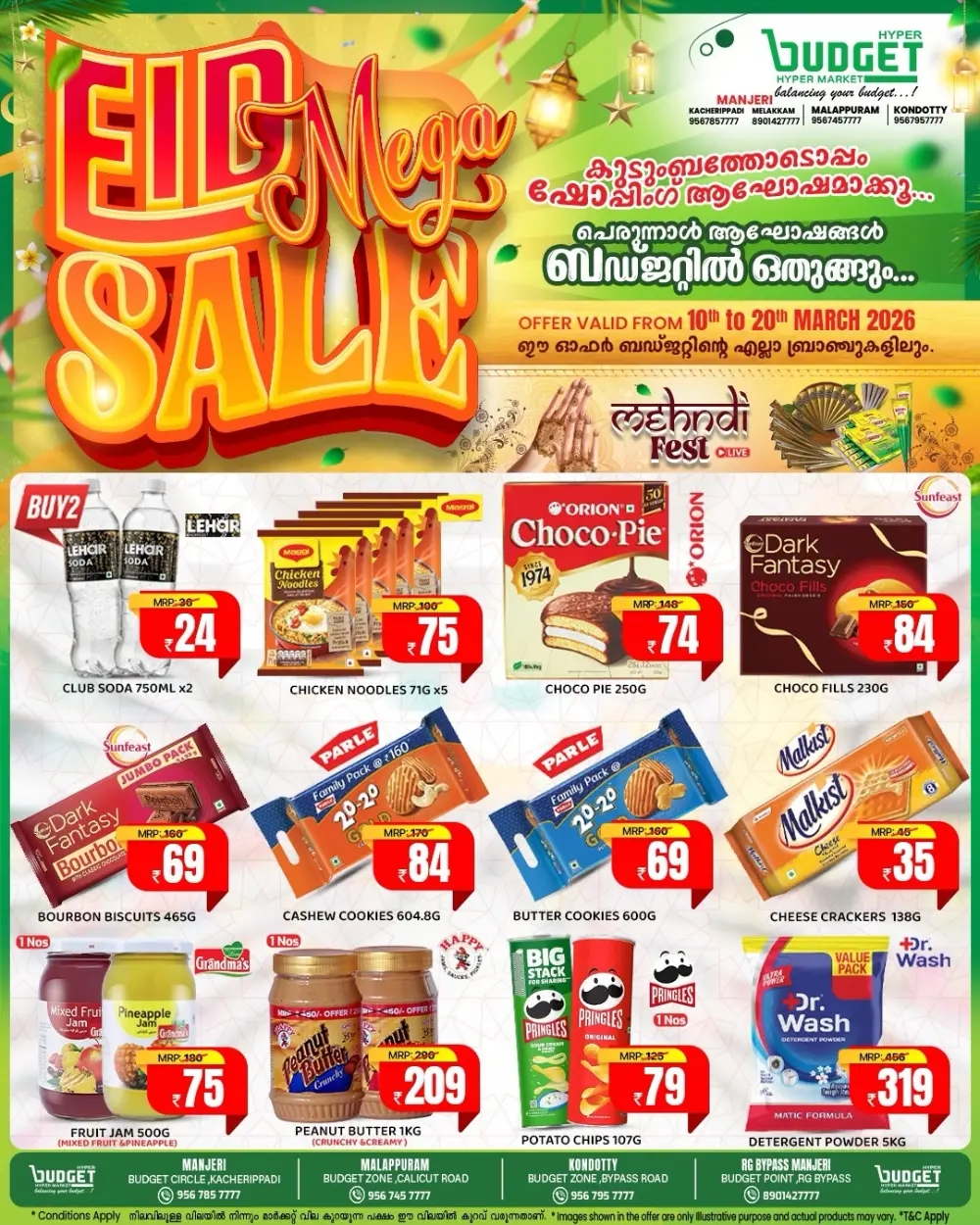 Eid Mega Sale 2026: Budget Hypermarket Malappuram | Offers End March 20