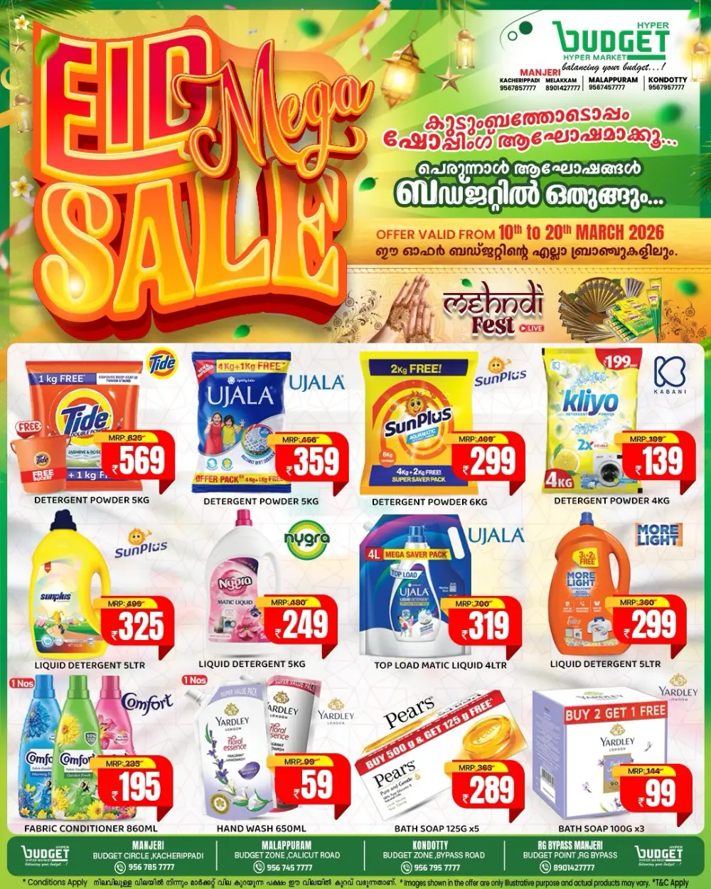 Eid Mega Sale 2026: Budget Hypermarket Malappuram | Offers End March 20
