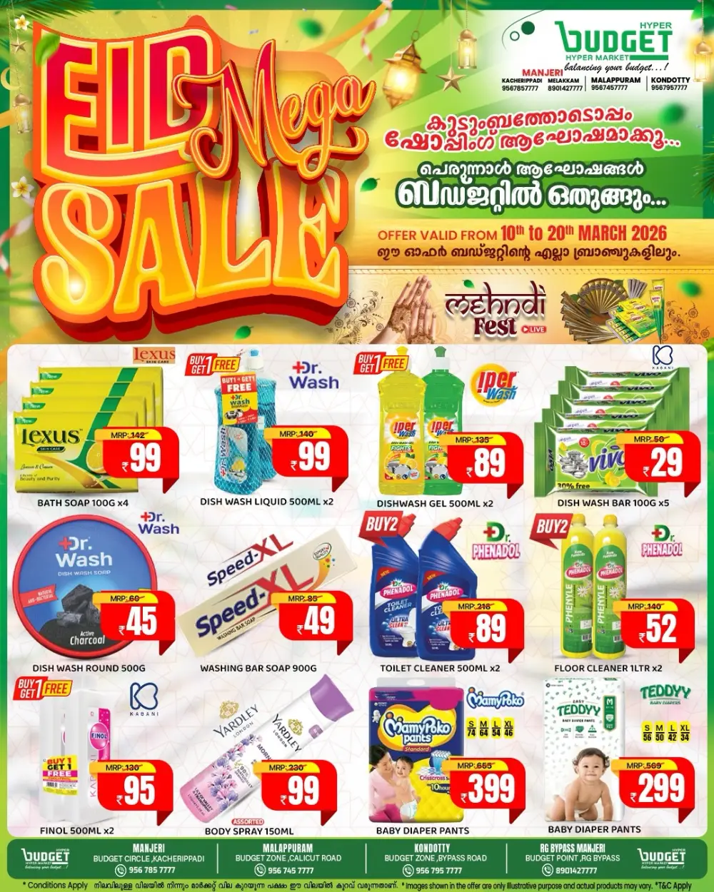 Eid Mega Sale 2026: Budget Hypermarket Malappuram | Offers End March 20