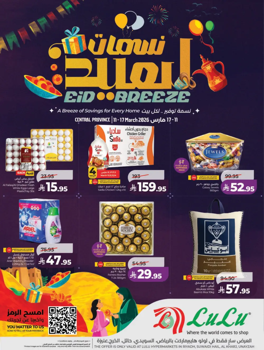 Eid Breeze Offers: LuLu Riyadh & Hail | Ends March 17
