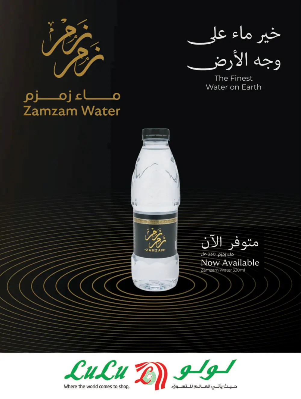 Eid Breeze Offers: LuLu Riyadh & Hail | Ends March 17