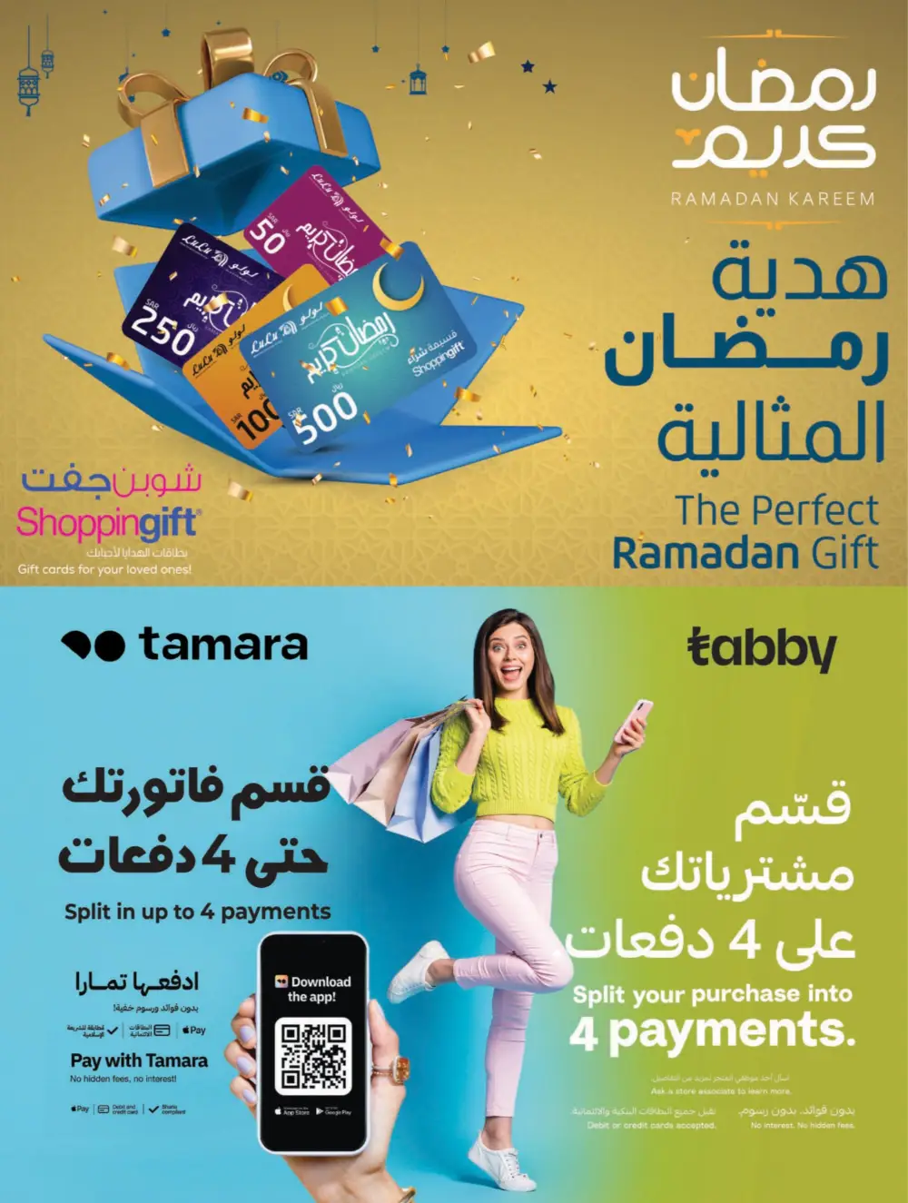 Eid Breeze Offers: LuLu Riyadh & Hail | Ends March 17