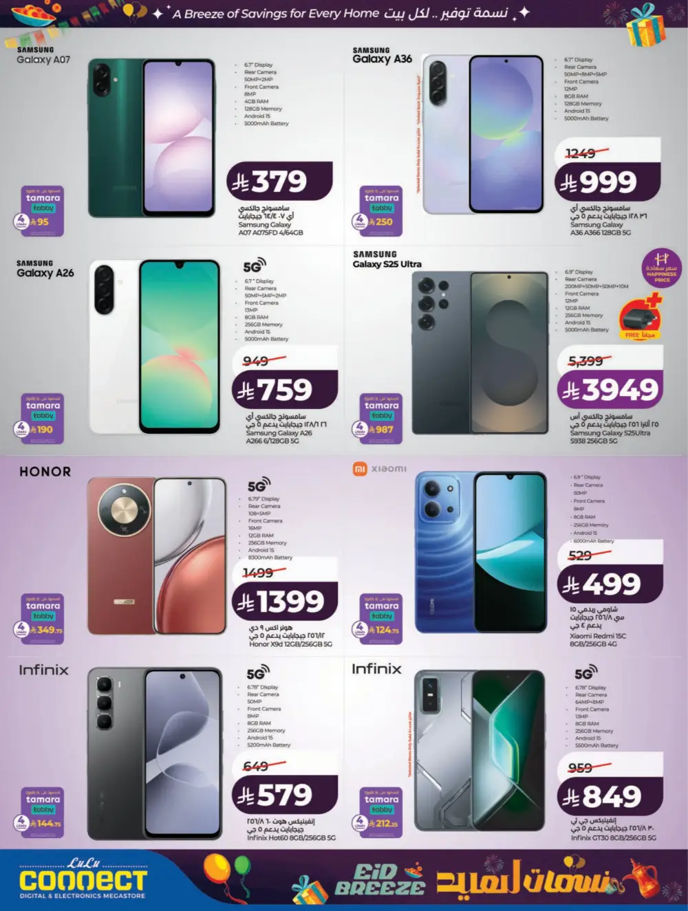 Eid Breeze Offers: LuLu Riyadh & Hail | Ends March 17