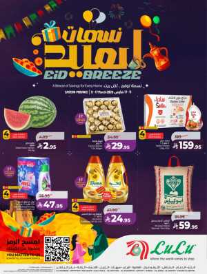 Eid Breeze Offers | LuLu Hypermarket KSA | Valid thru March 17 In Lulu Hypermarket Dammam,Hafar Al Batin,Al Hasa,Jubail,Al Khobar,Saihat,Al Qatif,Dhahran