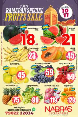 2 Days offer In Nabras Hypermarket Kannur