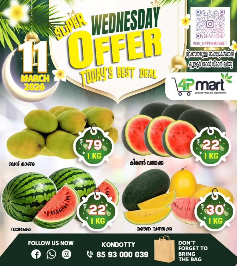 Wednesday offer