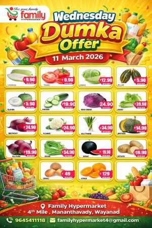 Wednesday offer In Family hypermart Wayanad