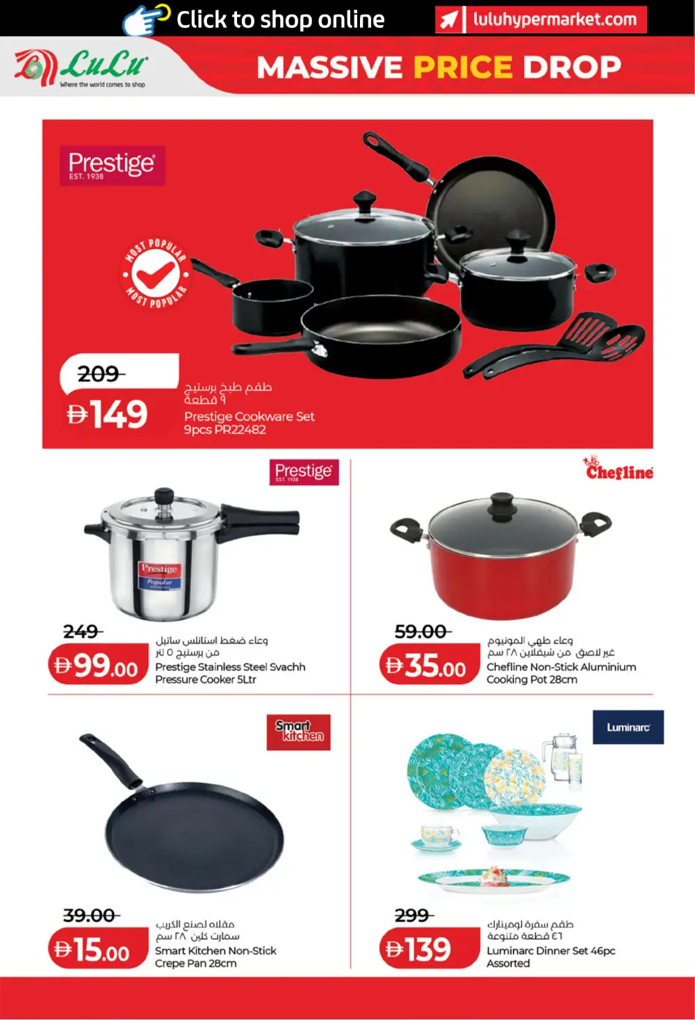 Massive Price Drop | LuLu Hypermarket UAE | Ends 15 Mar