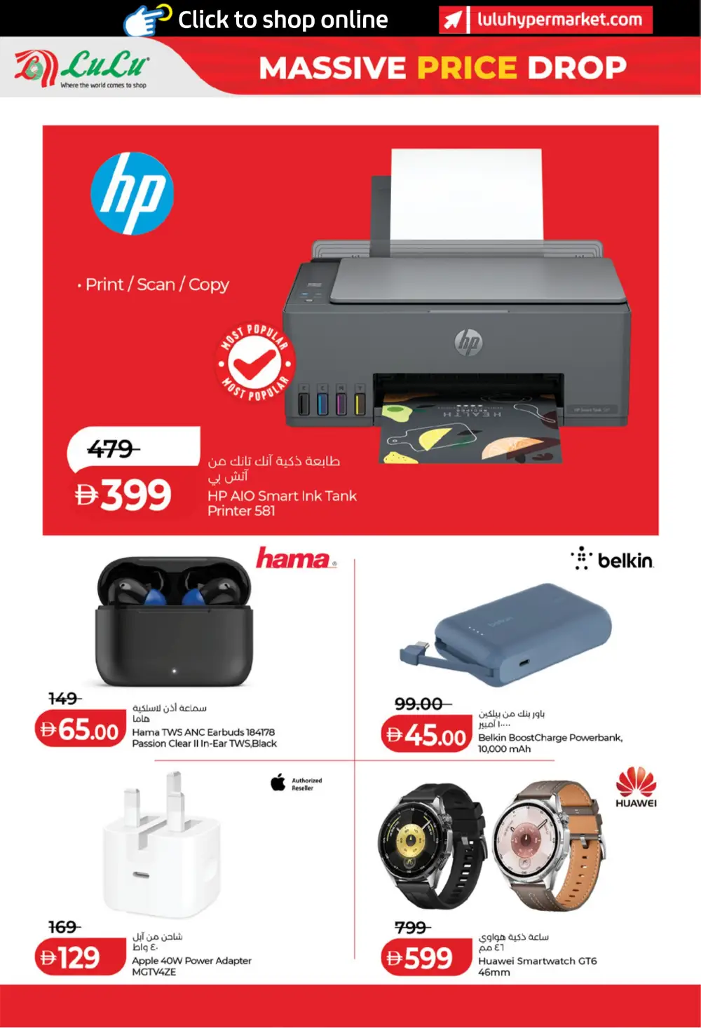 Massive Price Drop | LuLu Hypermarket UAE | Ends 15 Mar