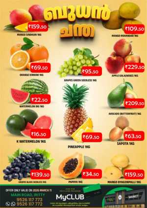 Wednesday sale In TALAL Market Kannur