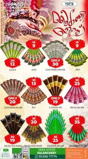 Mylanchi offer In Yara Hypermarket Malappuram